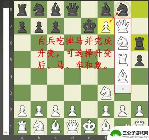 国际象棋怎么走法和吃法 国际象棋走法练习