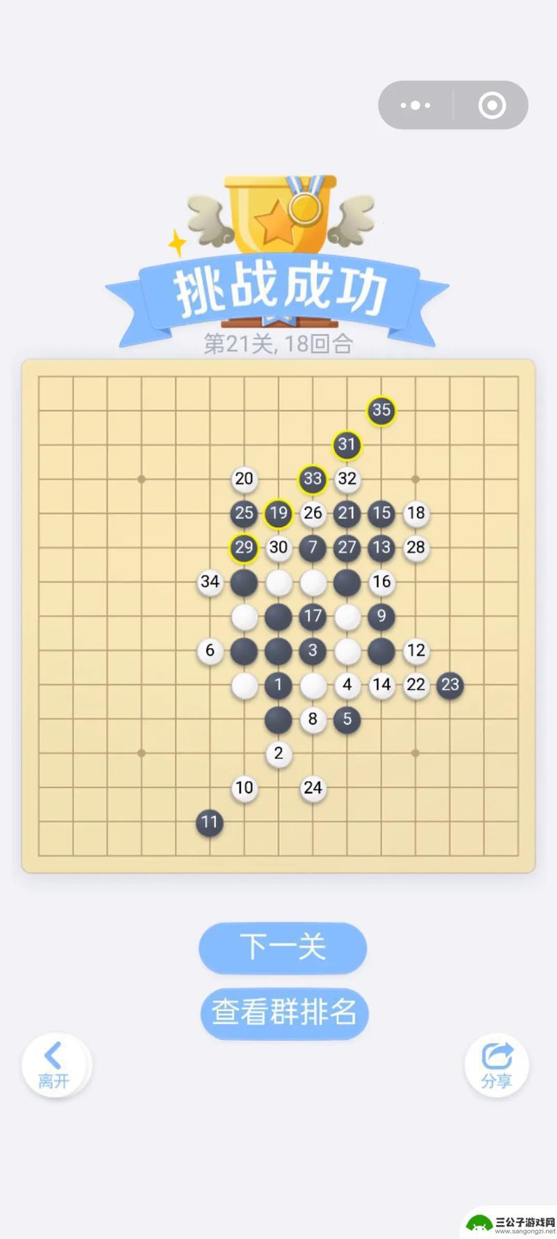 五子棋怎么能赢过对方 五子棋基本规则解析