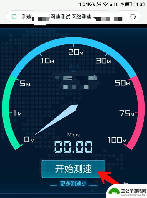 手机怎么开启测试网络 如何在手机上测量wifi网速