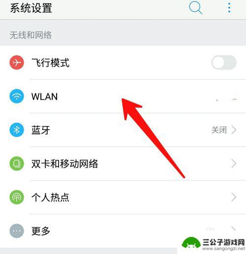 手机怎么开启测试网络 如何在手机上测量wifi网速