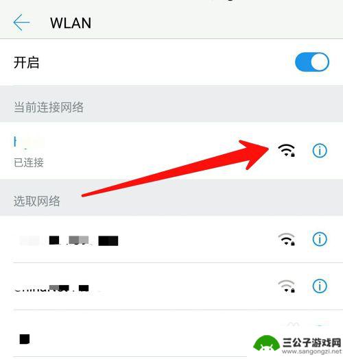 手机怎么开启测试网络 如何在手机上测量wifi网速