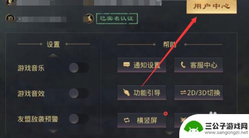 率土之滨如何换号登录 如何在率土之滨游戏中更换账号