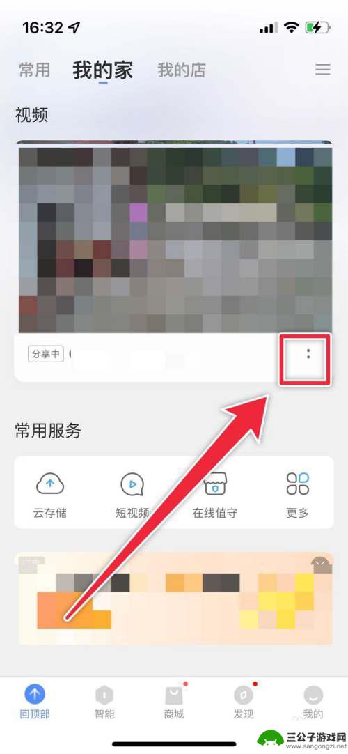 监控人影跟踪怎么弄 萤石云视频如何设置人形追踪模式