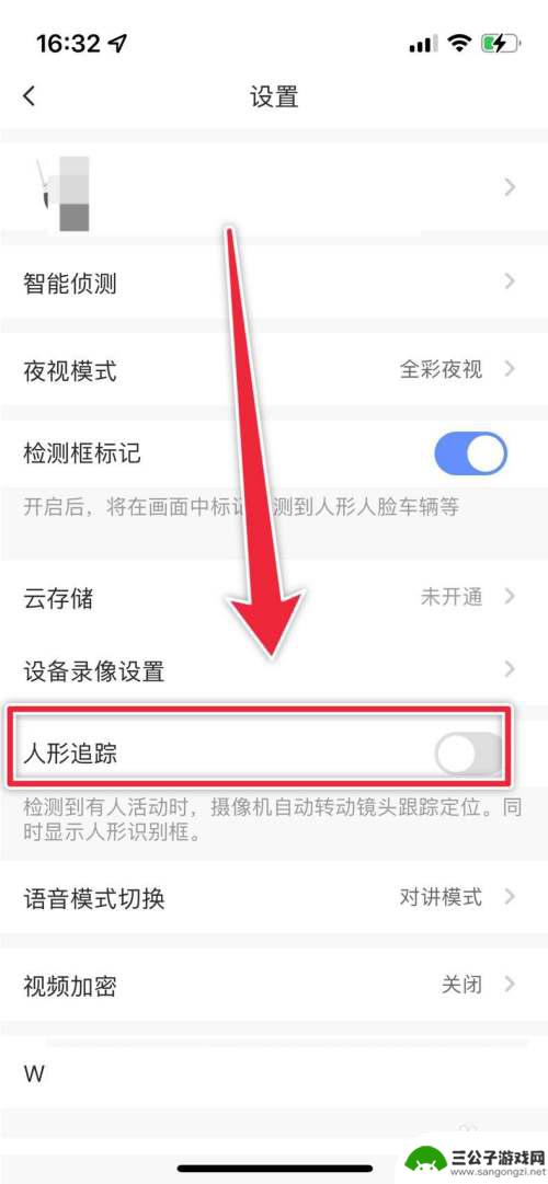 监控人影跟踪怎么弄 萤石云视频如何设置人形追踪模式