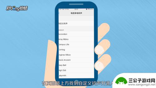 手机来电铃声怎么设置vivo Vivo手机自定义来电铃声设置教程