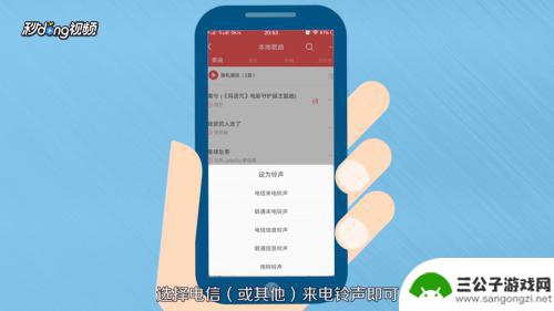 手机来电铃声怎么设置vivo Vivo手机自定义来电铃声设置教程