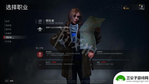 恐怖僵尸大战怎么切换人物 游戏《僵尸世界大战》如何换职业