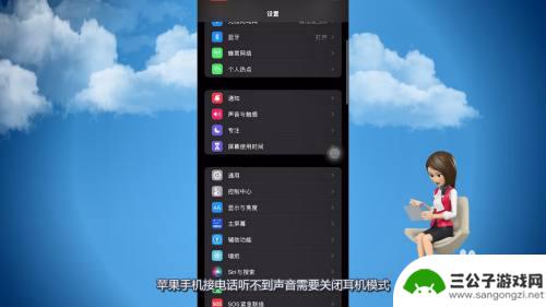 苹果手机怎么打电话听不见别人说话 苹果手机通话时对方听不到声音怎么办