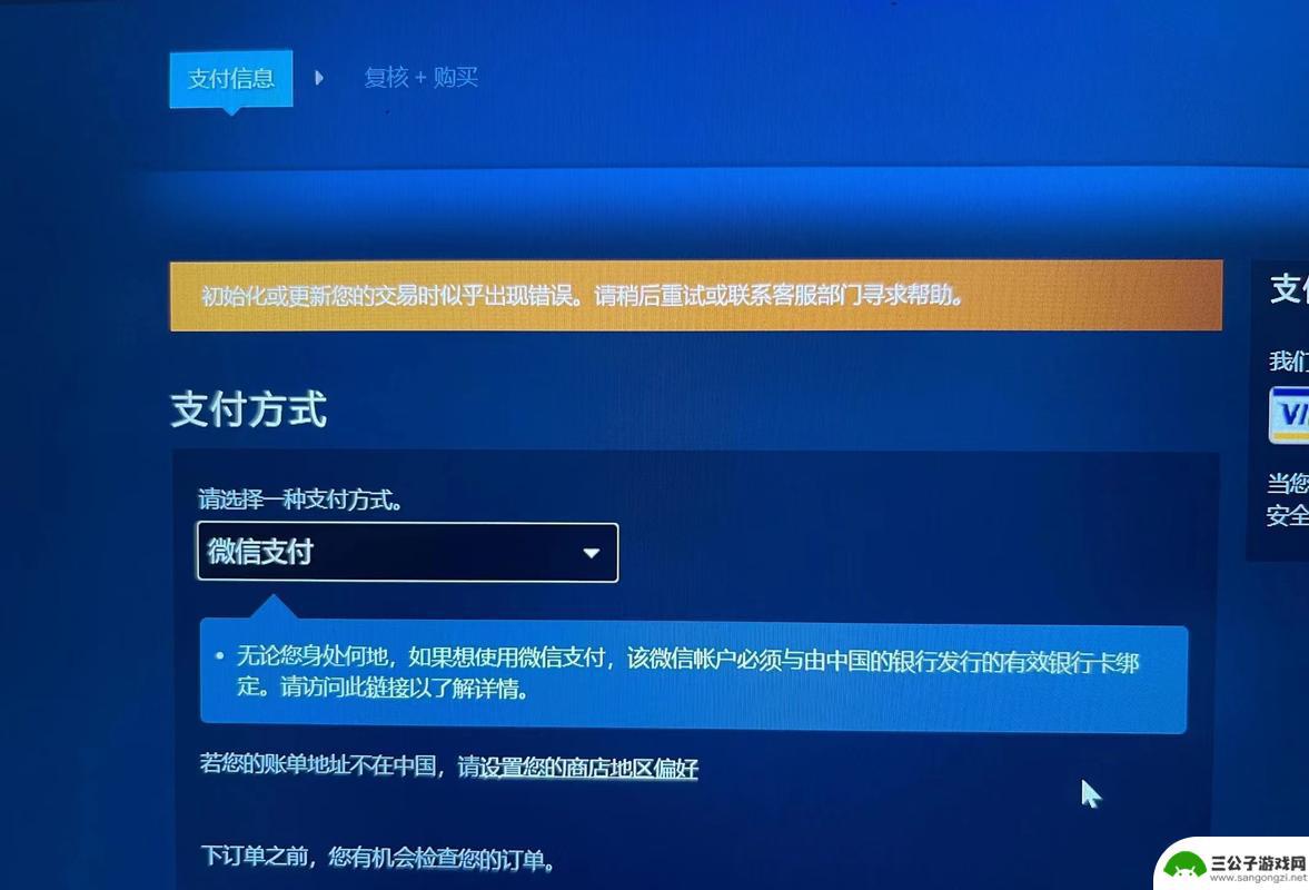 steam付钱了游戏没到 steam购买游戏已经扣款但未收到游戏