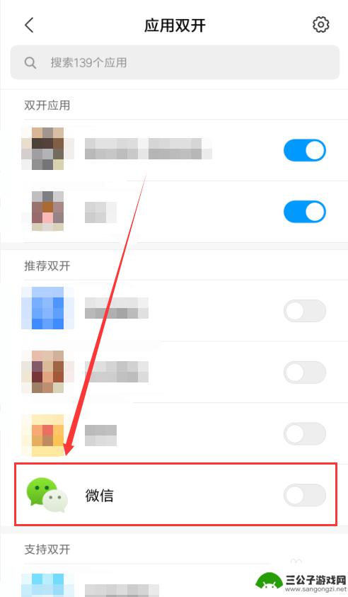 怎样两个微信登一台手机 手机上如何同时登录两个微信号