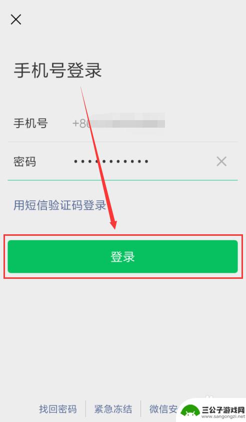 怎样两个微信登一台手机 手机上如何同时登录两个微信号