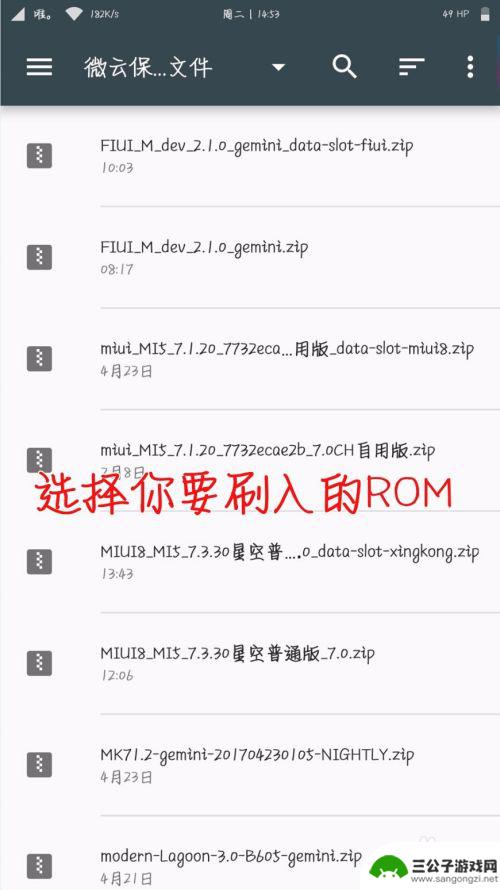 如何在手机上设置双系统 手机安装双系统教程