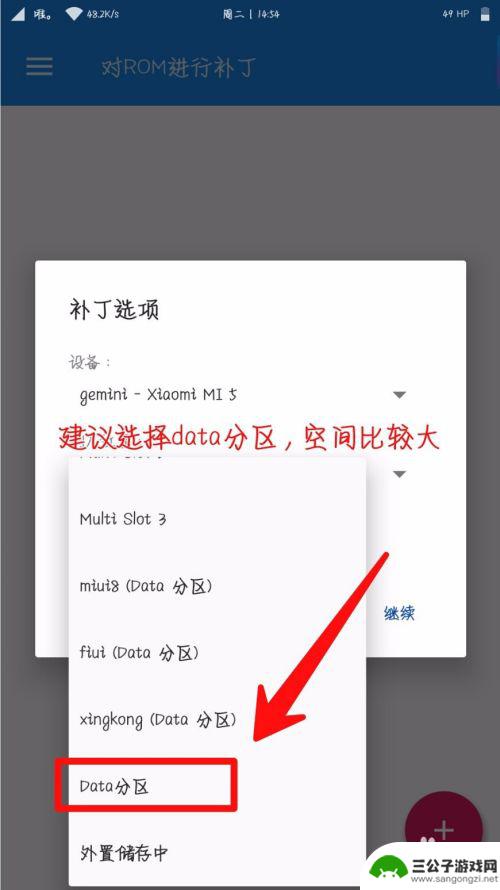如何在手机上设置双系统 手机安装双系统教程
