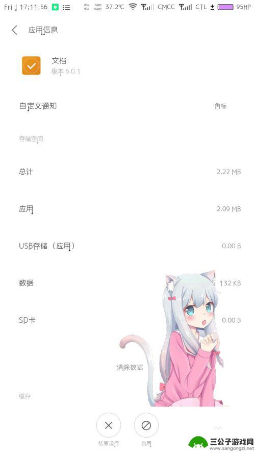 如何在手机上设置双系统 手机安装双系统教程
