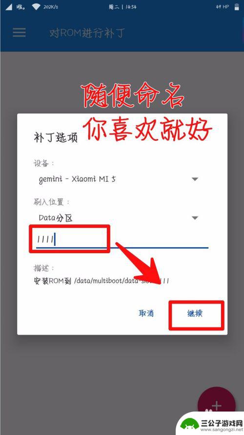如何在手机上设置双系统 手机安装双系统教程