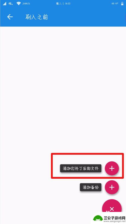 如何在手机上设置双系统 手机安装双系统教程