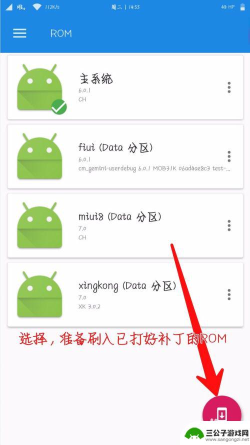 如何在手机上设置双系统 手机安装双系统教程