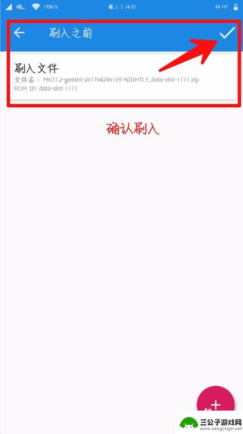 如何在手机上设置双系统 手机安装双系统教程