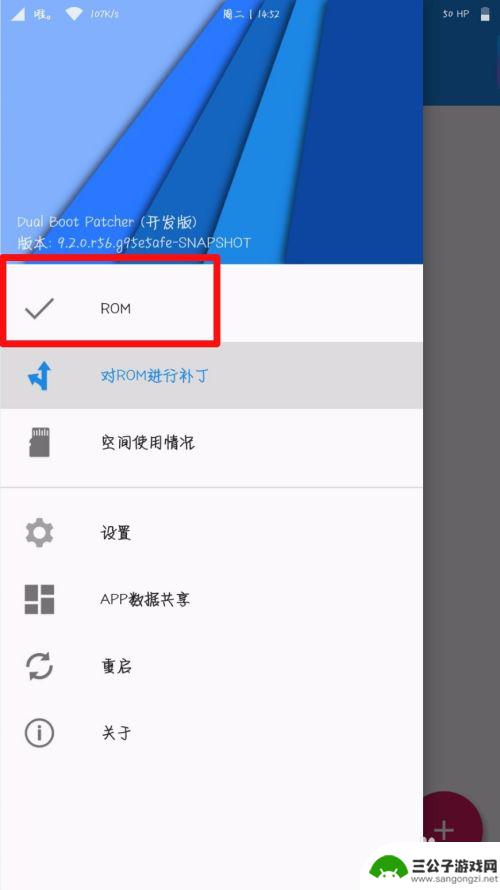 如何在手机上设置双系统 手机安装双系统教程