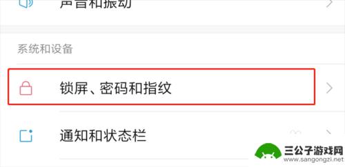 红米手机怎样可以将发来的信息显示在屏锁 红米手机如何设置锁屏界面显示通知