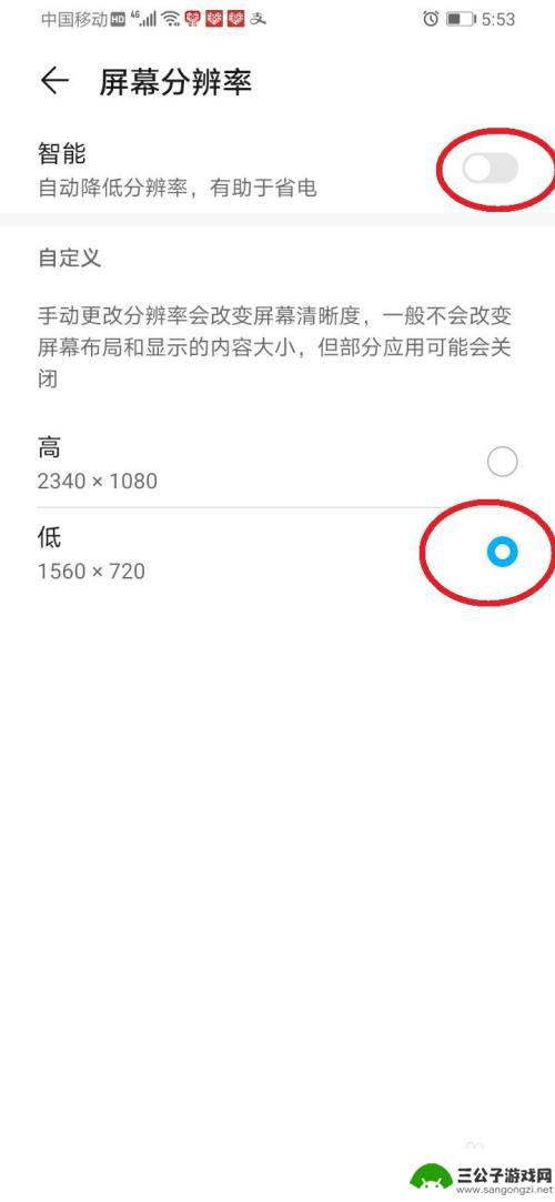 手机没法设置分辨率怎么办 华为手机屏幕分辨率调节方法