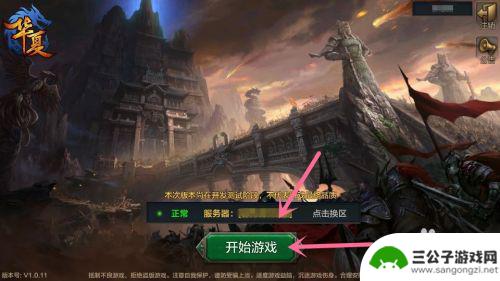 qq华夏手游如何绑定氏族微信群号 QQ华夏手游如何加入氏族