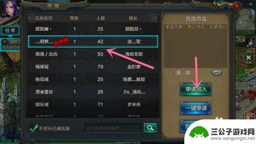 qq华夏手游如何绑定氏族微信群号 QQ华夏手游如何加入氏族