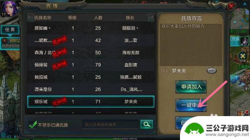 qq华夏手游如何绑定氏族微信群号 QQ华夏手游如何加入氏族