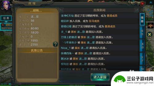 qq华夏手游如何绑定氏族微信群号 QQ华夏手游如何加入氏族