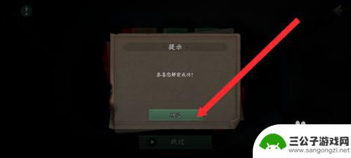 捕盗行纪怎么破解禁 捕盗行纪如何打败禁止阵