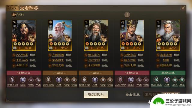 三国志战棋版：PK6 天下争锋 T0-T2.5 阵容实力排行