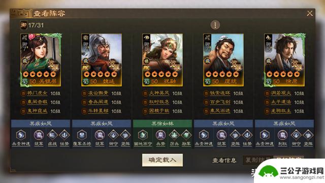 三国志战棋版：PK6 天下争锋 T0-T2.5 阵容实力排行