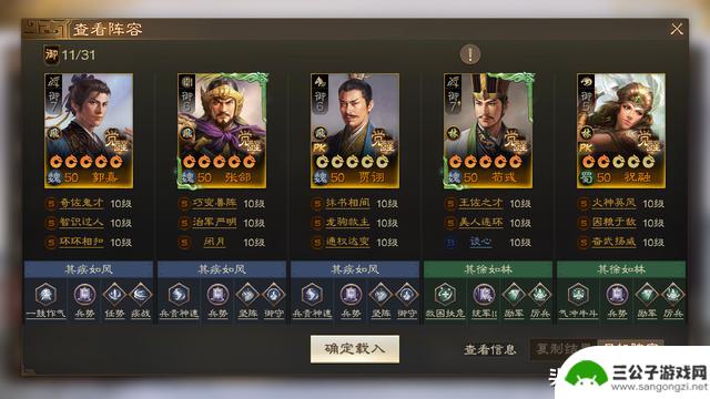 三国志战棋版：PK6 天下争锋 T0-T2.5 阵容实力排行