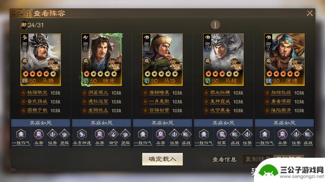 三国志战棋版：PK6 天下争锋 T0-T2.5 阵容实力排行