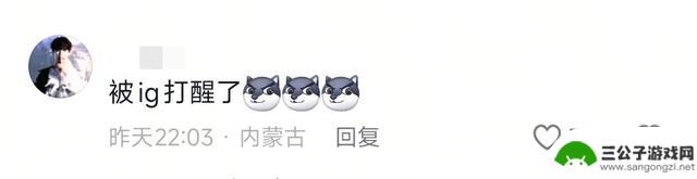 网友称IG全责，WE大胜AL零封