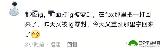 网友称IG全责，WE大胜AL零封
