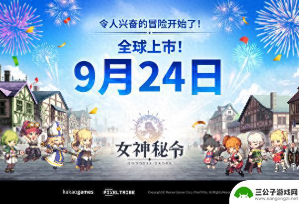 Kakao Games to Launch New Action RPG Goddess's Command Globally on September 24th!