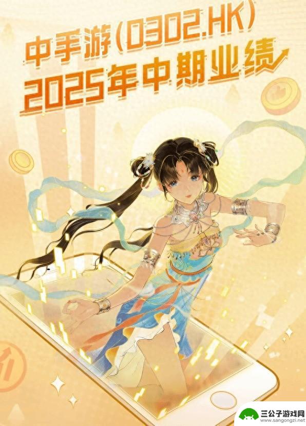 《仙剑世界》手游亏损严重 采取最大化回收研发投入措施