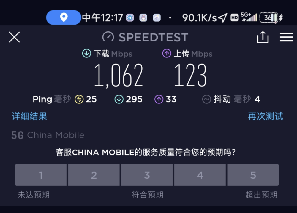 网速比较快的手机 5G+网速超过1000M