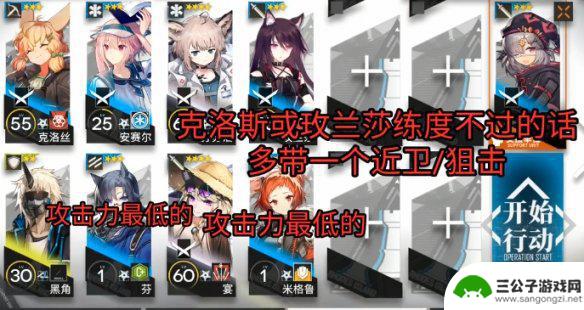 明日方舟突袭svex8 《明日方舟》SV-8无精二攻略技巧