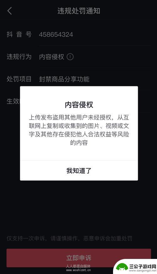 抖音闪购限制购买(抖音闪购如何开通)