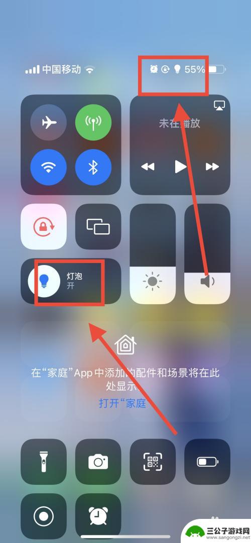 苹果手机小灯泡怎么开 苹果手机屏幕上的小灯泡设置方法