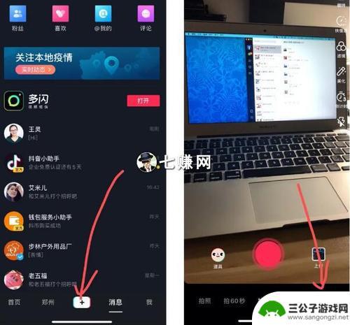 抖音直播怎么调整pk(抖音直播怎么样才能有流量)