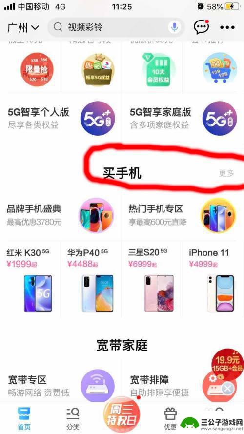 移动手机卡0元购 中国移动5G手机0元选购条件