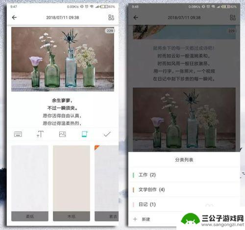 手机码字如何排版打印 用手机上的墨记软件如何轻松进行写作和排版