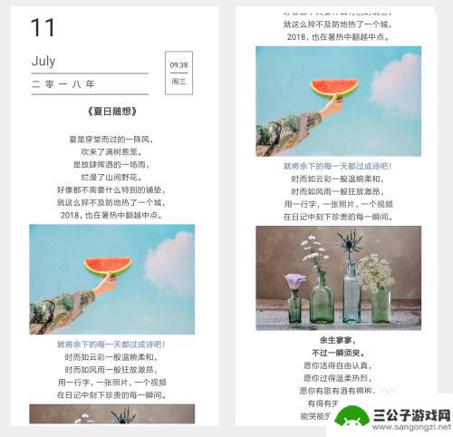 手机码字如何排版打印 用手机上的墨记软件如何轻松进行写作和排版