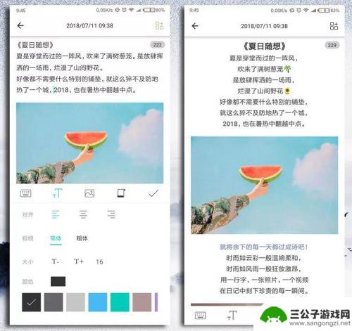 手机码字如何排版打印 用手机上的墨记软件如何轻松进行写作和排版