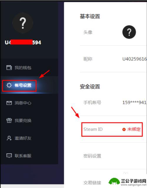 steam 绑定buff 网易buff绑定steam教程