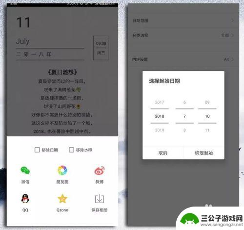 手机码字如何排版打印 用手机上的墨记软件如何轻松进行写作和排版