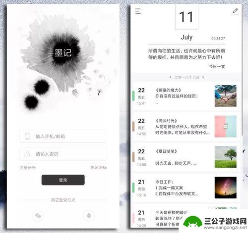 手机码字如何排版打印 用手机上的墨记软件如何轻松进行写作和排版